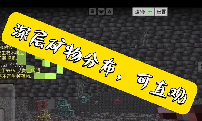 探秘我的世界深层矿洞（深入挖掘）