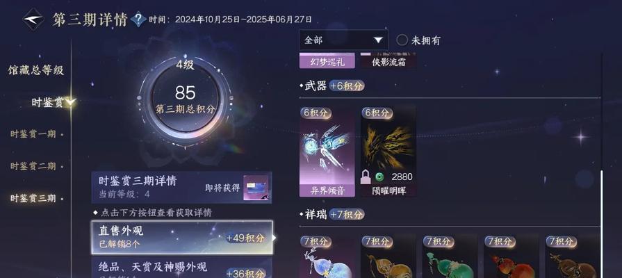 《仙魔九界-翻云覆雨》游戏神器攻略（掌握神器）
