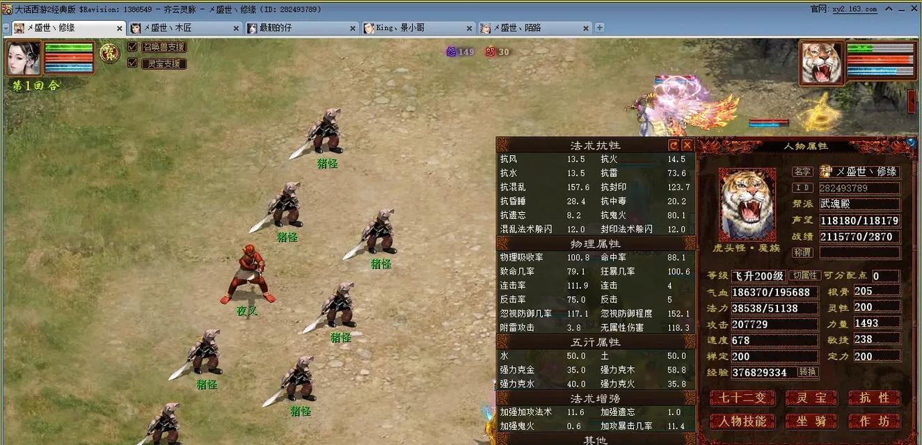 大话西游2唐少如何击败？击败后有何奖励？