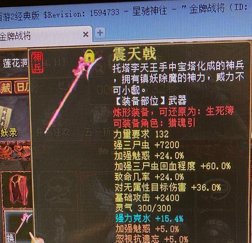 大话西游2唐少如何击败？击败后有何奖励？