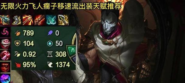 无限火力烬的移速利器（打造无限火力移速烬的最佳装备和天赋）