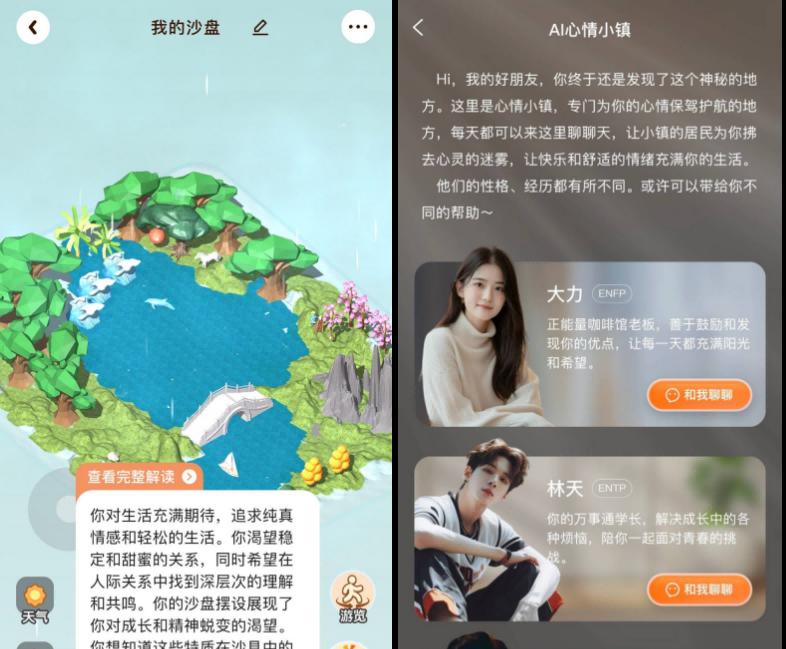 恭喜！心言集团荣膺中关村科学城人工智能全景赋能典型案例