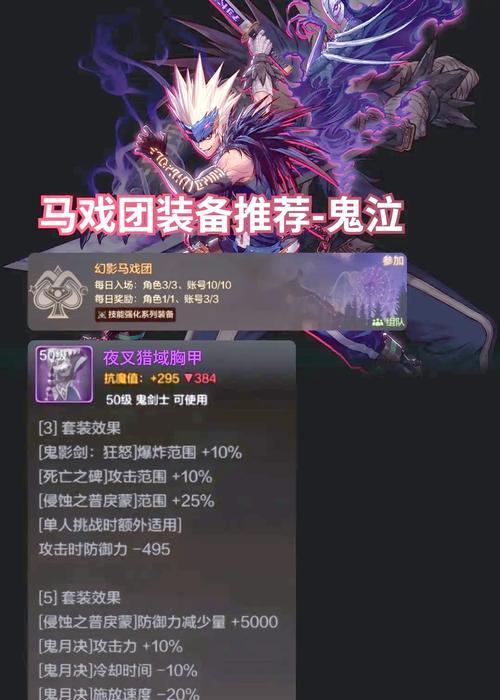 热血手游异界装备获取途径是什么？异界装备有什么特点？