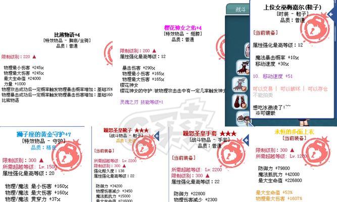 彩虹岛中元素之声的合成方法是什么？合成后有何用途？