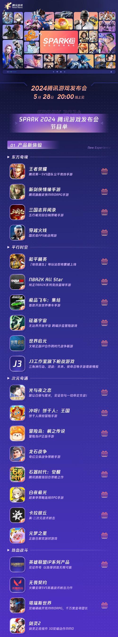 《手工星球》游戏重磅发布，打造你的梦想世界（腾讯游戏年度发布会现场）
