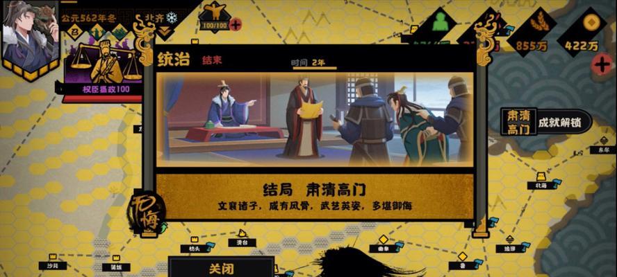 《无悔入华夏》其他朝代解锁攻略（揭秘如何探索更多历史文化与玩法）