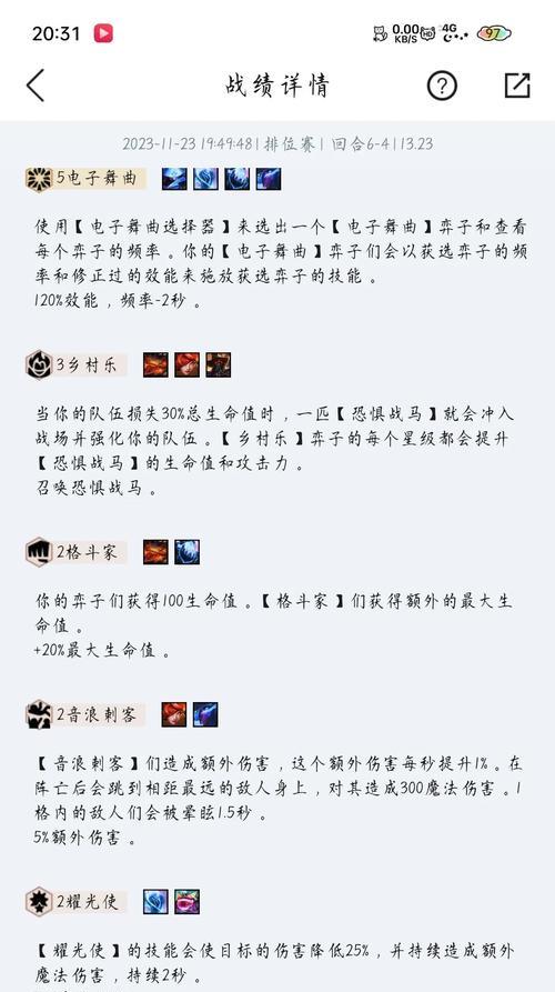 云顶之弈1024版本英雄平衡性调整（英雄变迁）