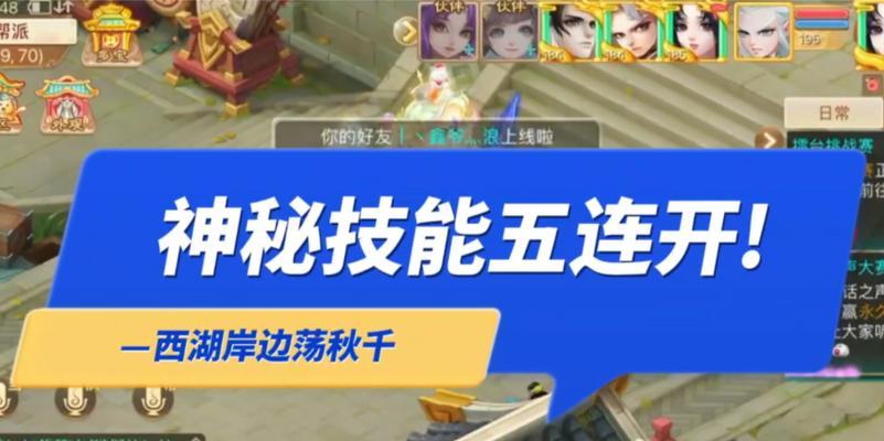 大话西游手游技能卡顿解决方法是什么？如何避免技能卡顿？