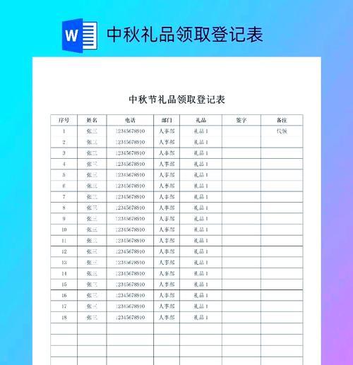 领取礼品流程是什么？礼品有哪些种类？