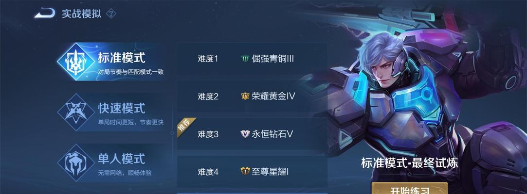 《王者荣耀守卫峡谷奖励领取攻略》（一步步教你如何获取宝贵奖励）