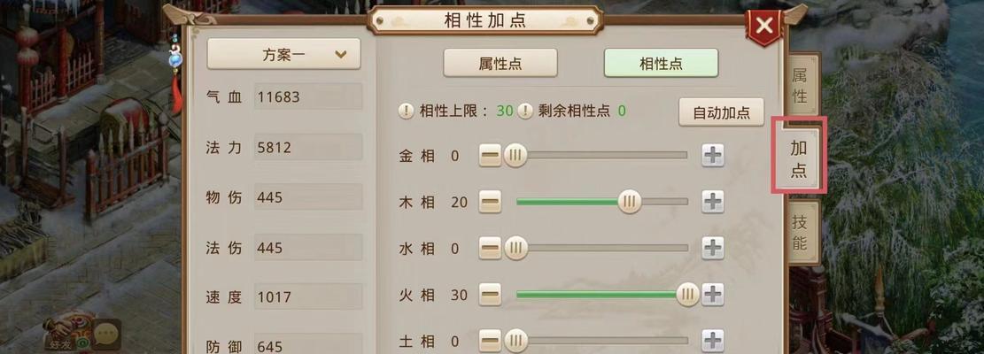 问道金角色加点推荐是什么？