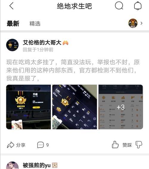 绝地求生对局中举报流程是怎样的？举报后会有哪些结果？