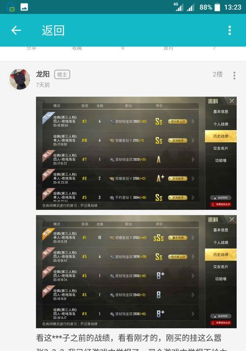 绝地求生对局中举报流程是怎样的？举报后会有哪些结果？