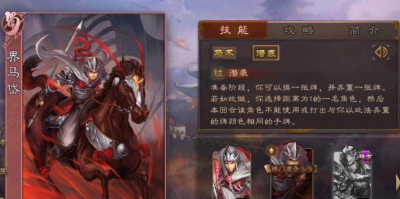 《鸿之下》中马岱的阵容、技能搭配介绍（探究马岱的技能特点）