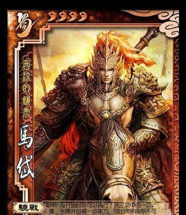 《鸿之下》中马岱的阵容、技能搭配介绍（探究马岱的技能特点）