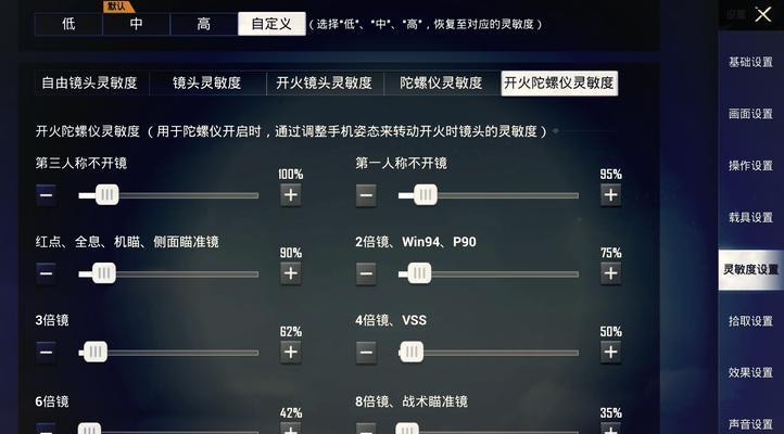 绝地求生蹲键如何自定义设置？