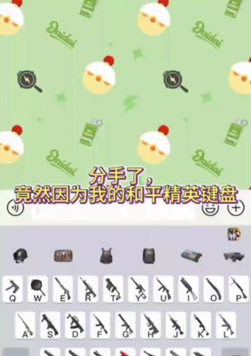绝地求生蹲键如何自定义设置？