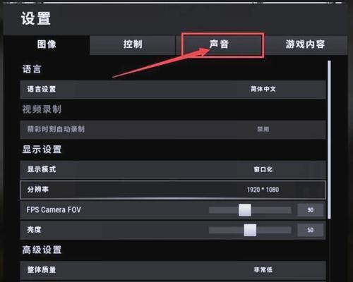 绝地求生转向慢的调整方法是什么？