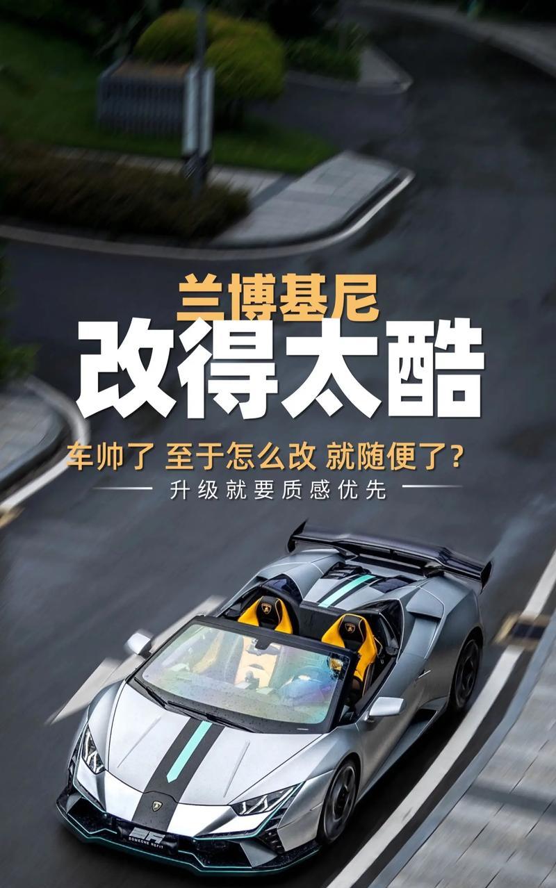 绝地求生车辆变兰博基尼技巧是什么？如何获得特殊车辆？