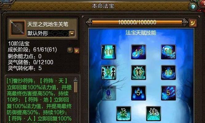 寻仙210级获取十二法宝的途径有哪些？