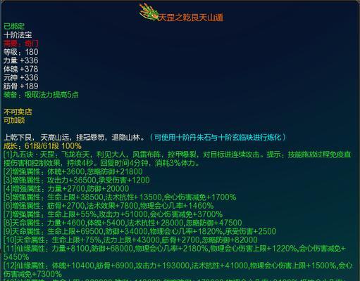 寻仙210级获取十二法宝的途径有哪些？