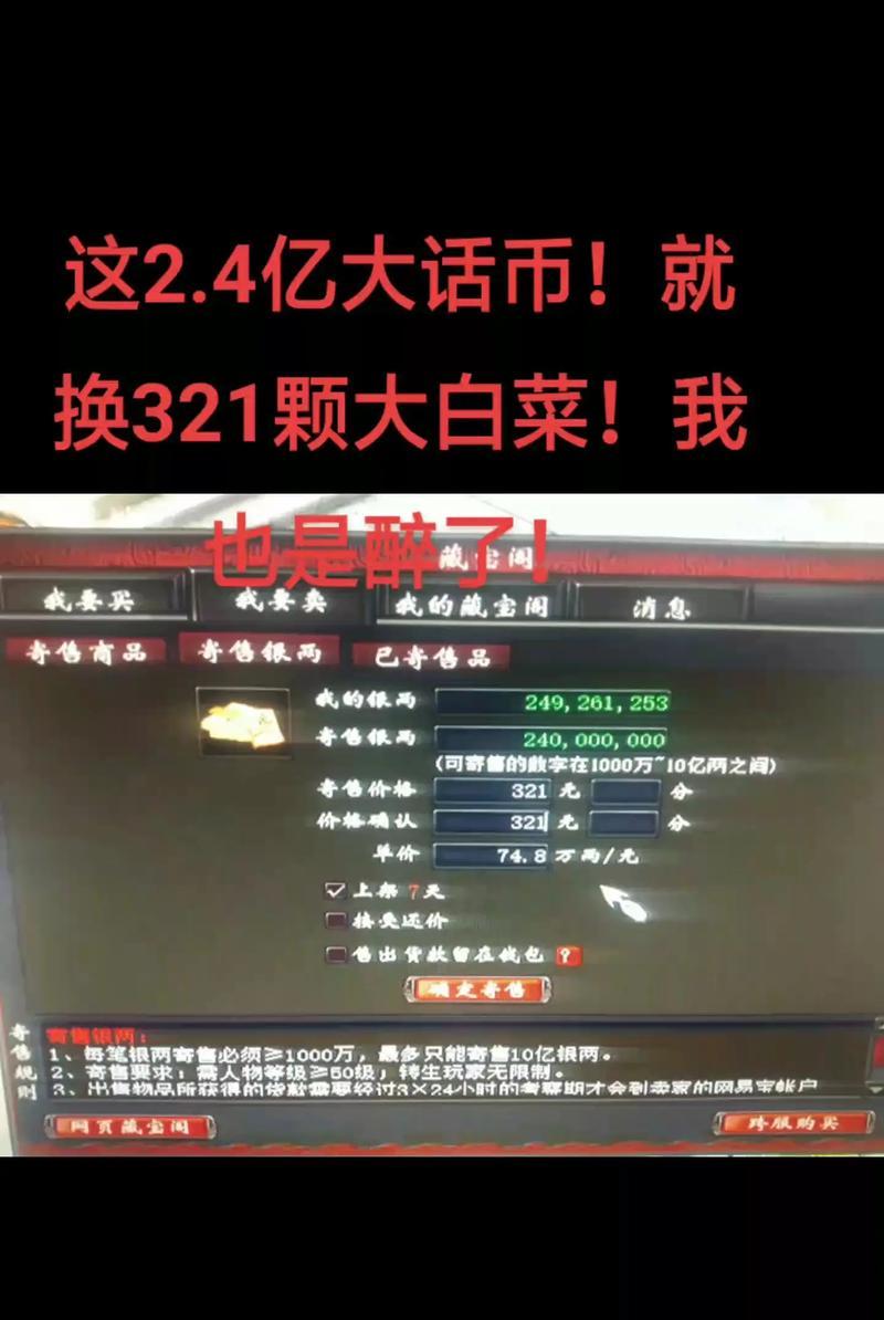大话西游免费怀旧版赚钱方法有哪些？