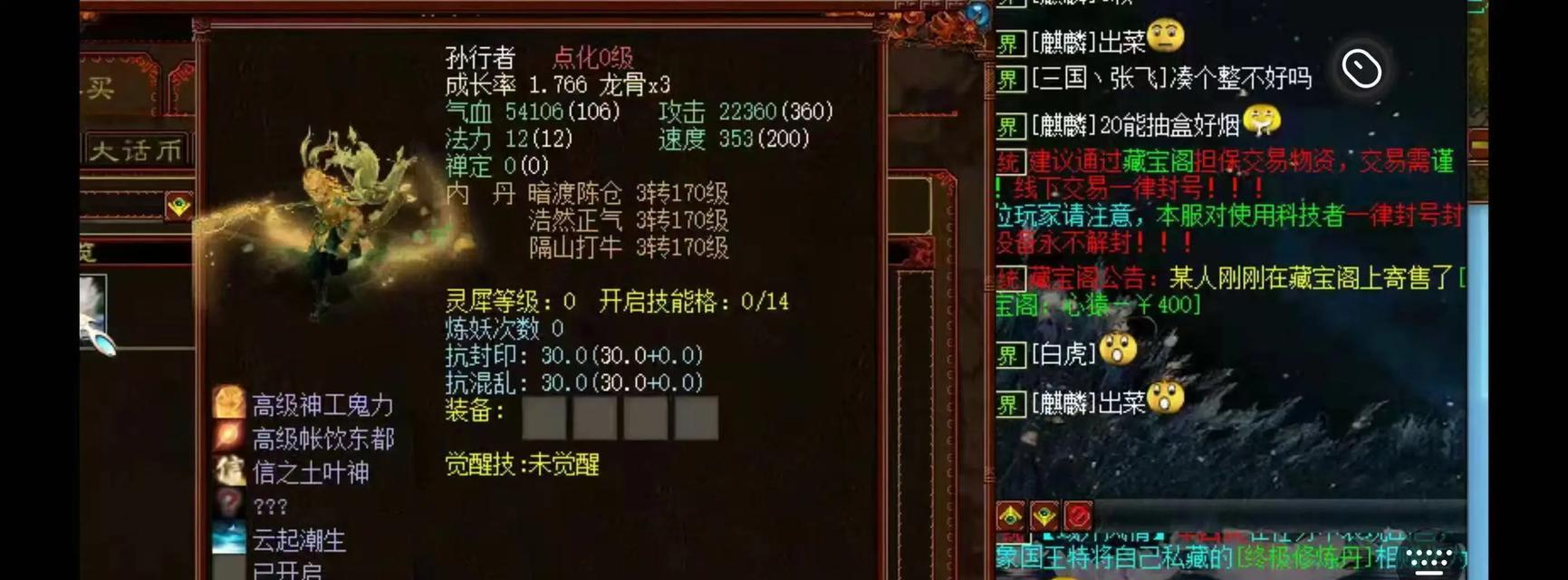 大话西游免费怀旧版赚钱方法有哪些？