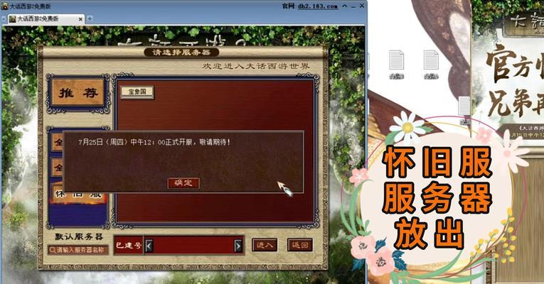 大话西游免费怀旧版赚钱方法有哪些？