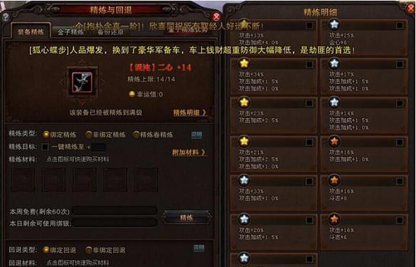 《斗战神》装备强化攻略（解锁装备强化的奥秘）
