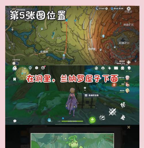 《原神》寻书巧遇江湖事攻略（详解江湖事任务完成方法）