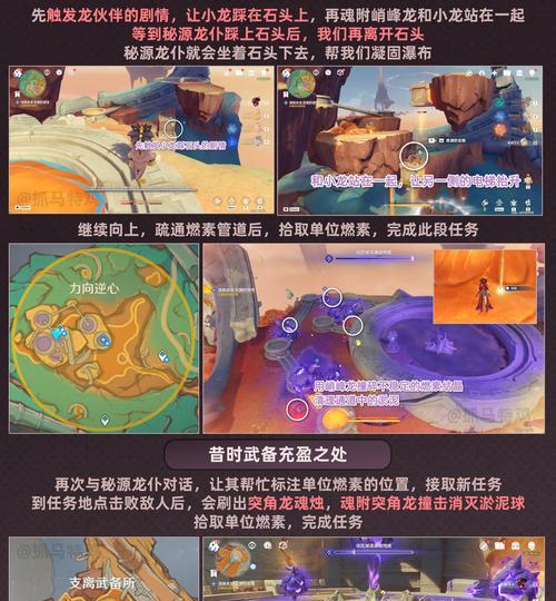 《原神》寻书巧遇江湖事攻略（详解江湖事任务完成方法）