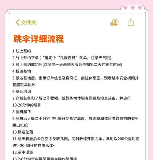 绝地求生F键跳伞技巧是什么？如何提高跳伞准确性？