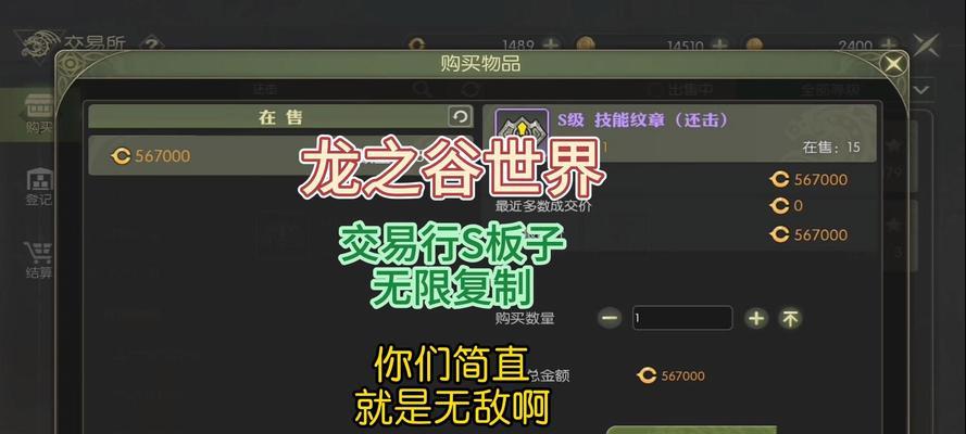 龙之谷交易变现如何操作？交易变现有哪些风险？