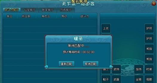 《梦幻飞仙》爬塔攻略详解（从1至4层）