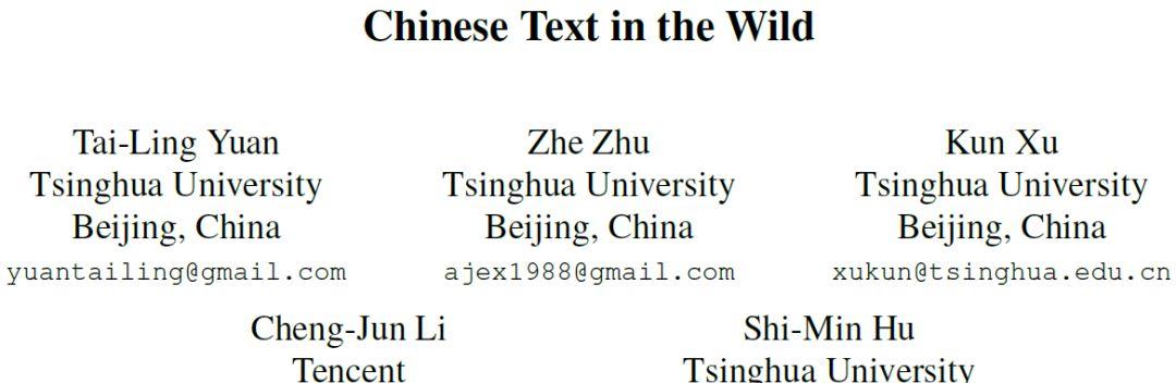 百万级字符：清华大学提出中文自然文本数据集CTW