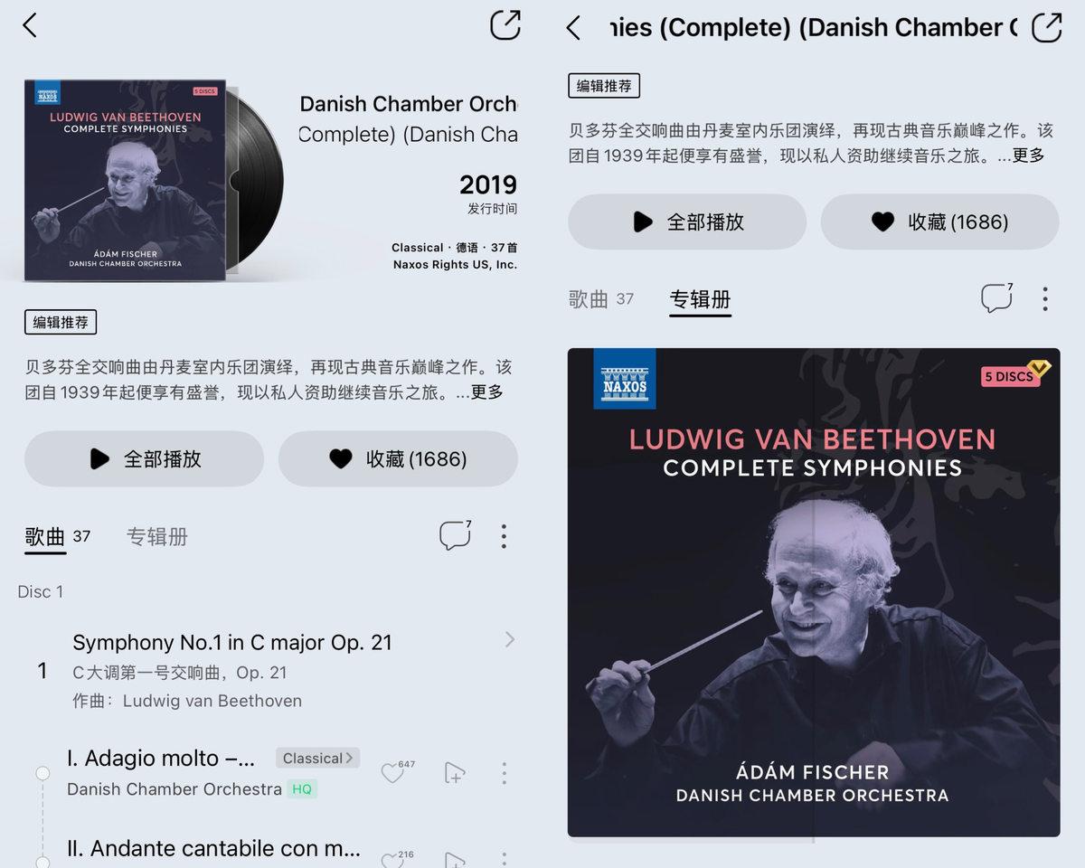 QQ 音乐携手环球、华纳、拿索斯发布数字专辑册，开启欧美流行与古典音乐数字盛宴