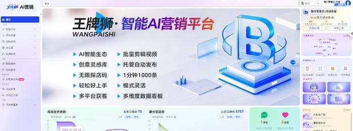 王牌狮发布生态级智能体营销中枢：数字人演讲验证全链路整合能力