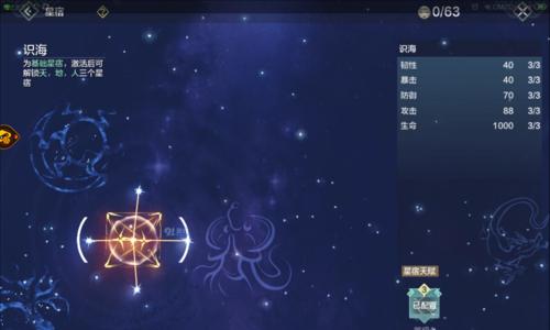 《妄想山海》最强星宿加点搭配：如何打造王者级强者