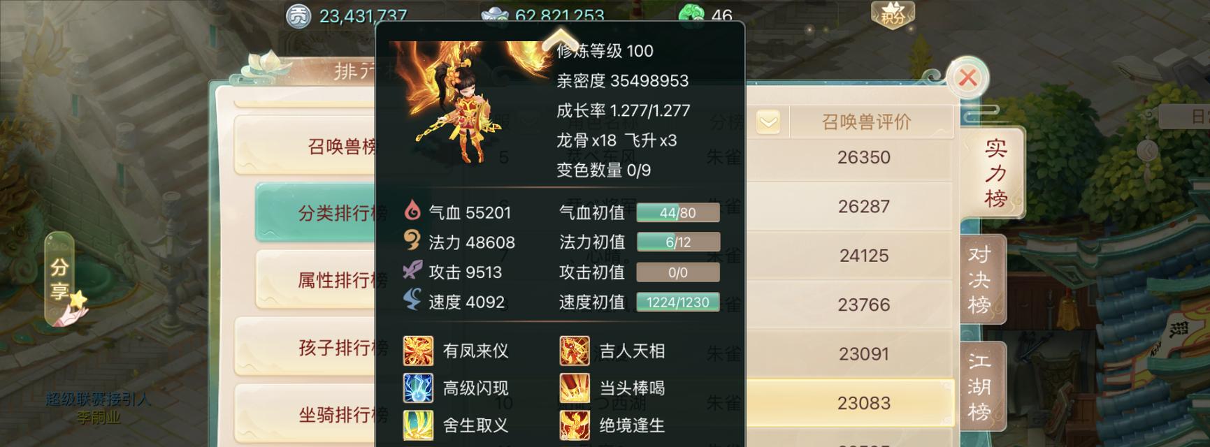 大话西游龙族全身6阶如何打造？打造6阶装备的秘诀是什么？