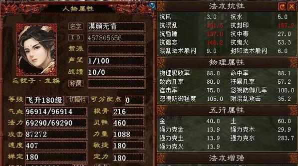 大话西游龙族全身6阶如何打造？打造6阶装备的秘诀是什么？