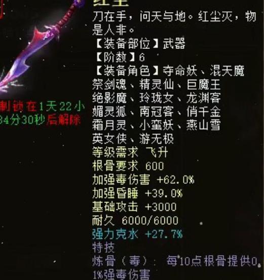 大话西游龙族全身6阶如何打造？打造6阶装备的秘诀是什么？