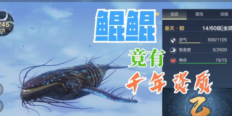 《妄想山海垂天鲲进化攻略》（探索最强属性技能）