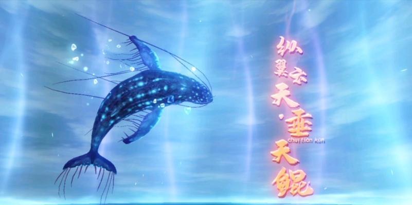 《妄想山海垂天鲲进化攻略》（探索最强属性技能）