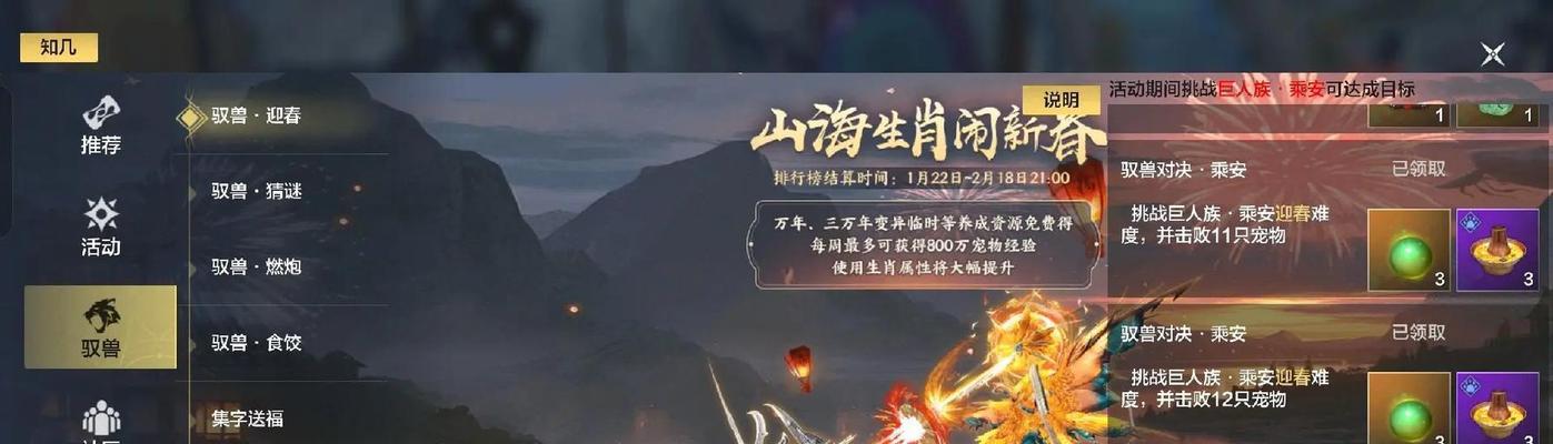 《妄想山海垂天鲲进化攻略》（探索最强属性技能）
