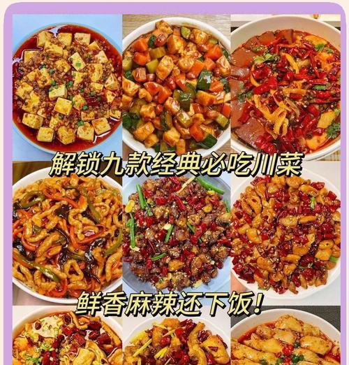农夫问道精品川菜制作方法是什么？需要哪些食材？