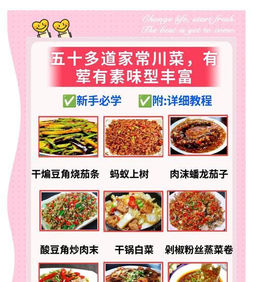 农夫问道精品川菜制作方法是什么？需要哪些食材？
