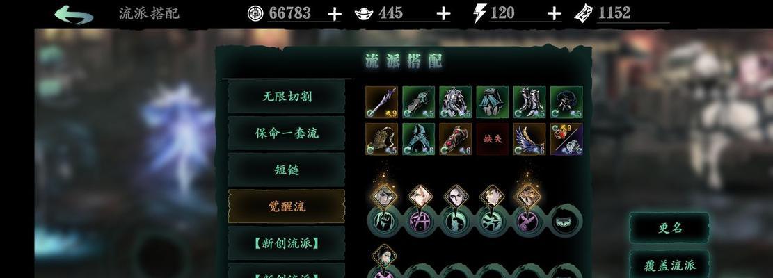 《以影之刃3》心法技能全解析（详细介绍心法技能的效果和运用）