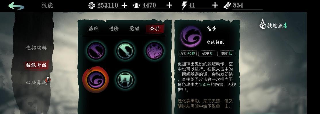 《以影之刃3》心法技能全解析（详细介绍心法技能的效果和运用）