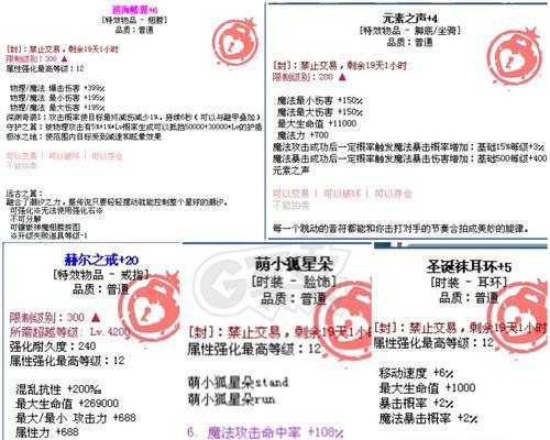彩虹岛支配400制作方法是什么？