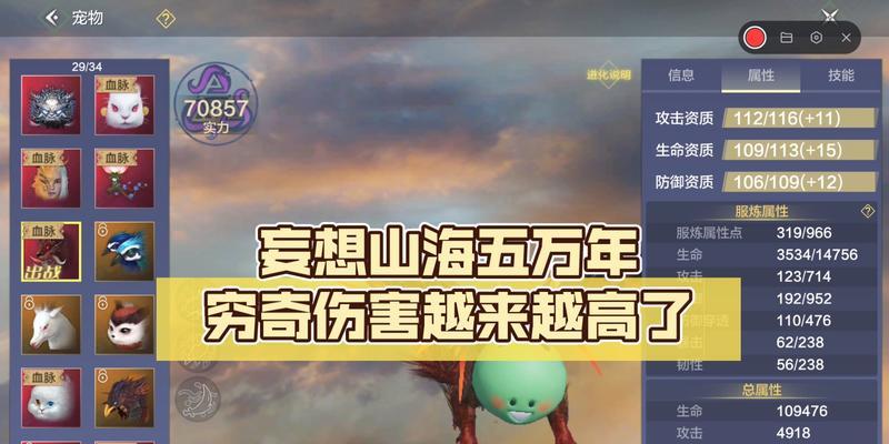 《山海神兽穷奇合成大全》（玩转穷奇）